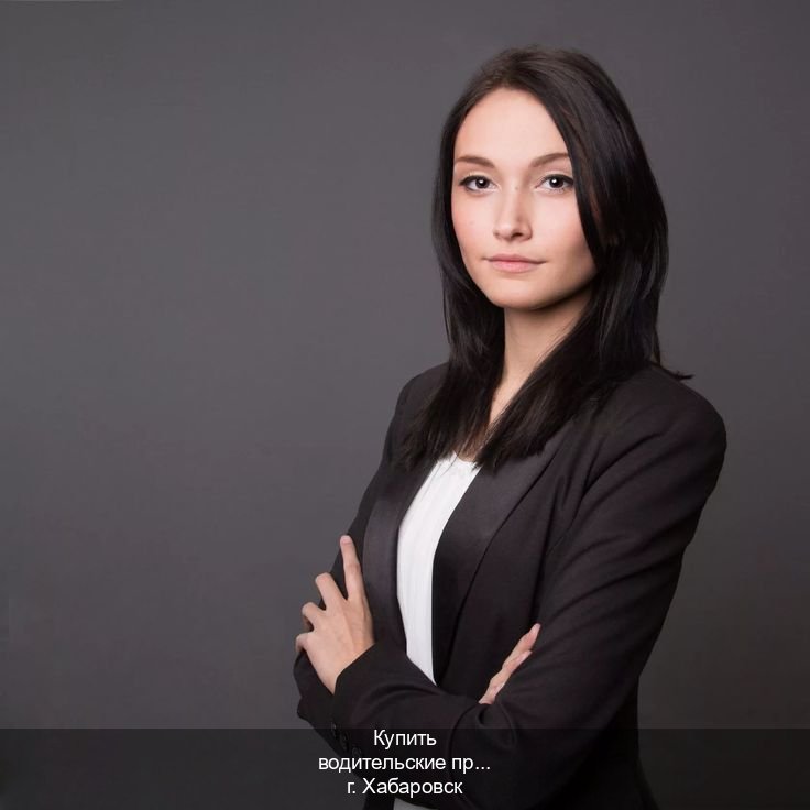 Помощь с корочки в г. Хабаровск (Купить водительские права без автошколы в Хабаровске) - инструктор Алексей 30