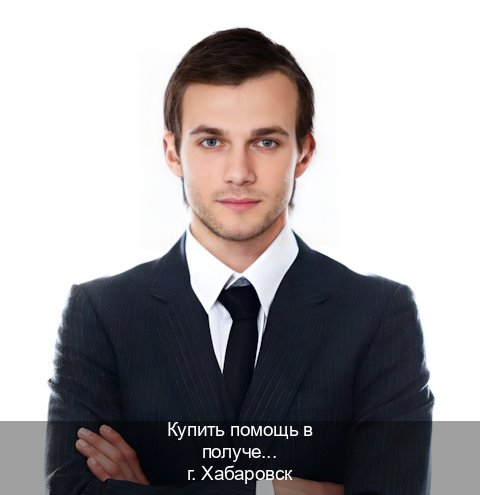 Легальные ВУ в г. Хабаровск (Купить помощь в получении водительских прав в Хабаровске — Легально с проводкой по базе) - инструктор Игорь 67