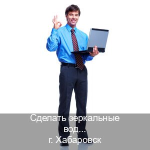 Получить документы в г. Хабаровск (Сделать зеркальные водительские права в Хабаровске — Полный пакет срочно) - инструктор Максим 98